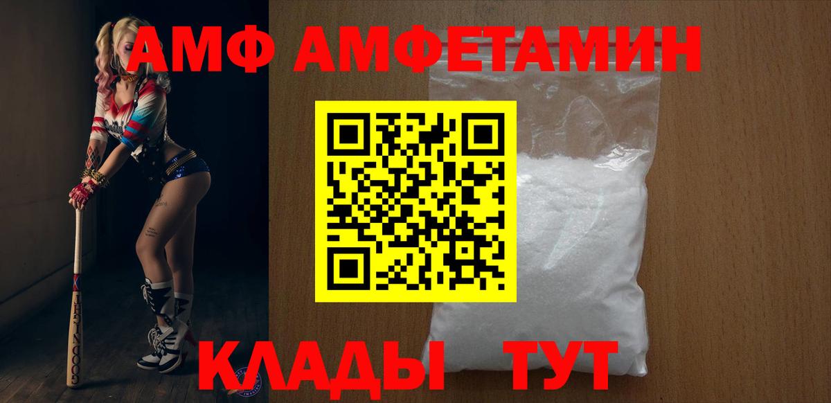 Амфетамин 97%  MEGA маркетплейс  Старая Купавна  Вход с VPN 