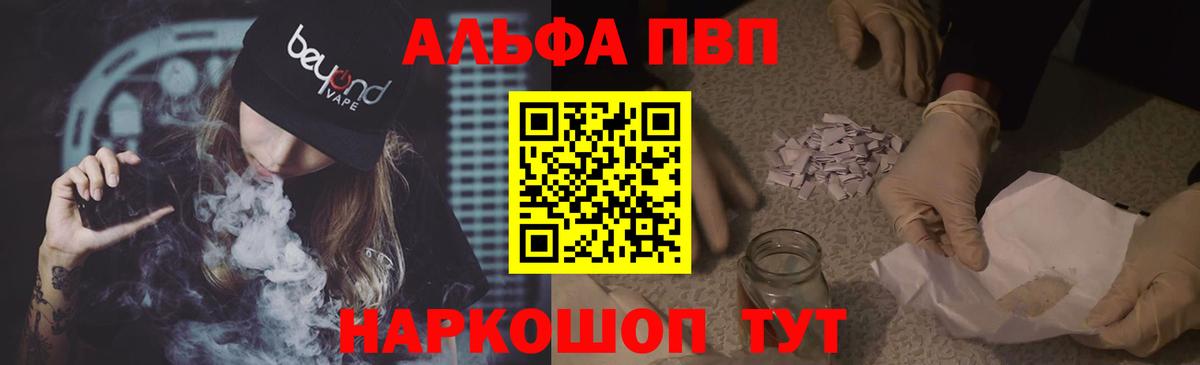 Alpha-PVP Crystall Старая Купавна