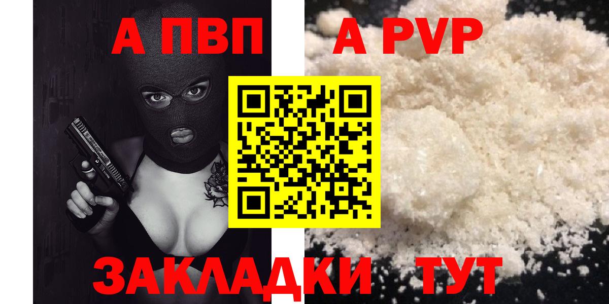 где продают   APVP  Alfa_PVP VHQ  Старая Купавна  А ПВП Crystall  A-PVP VHQ 