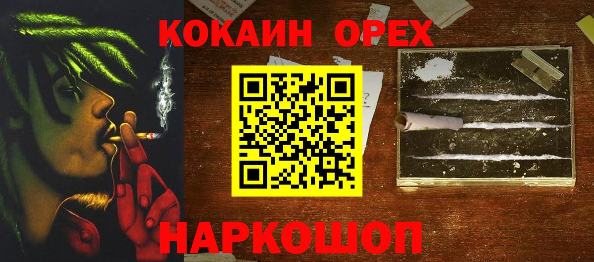 Cocaine 99% Старая Купавна