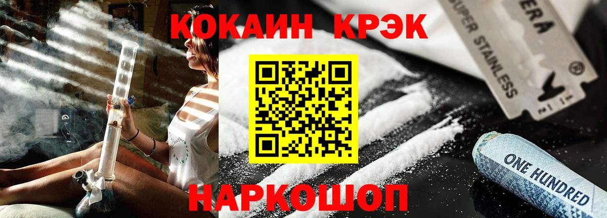 Cocaine 99%  Вход с VPN  Старая Купавна  Cocaine 97% 