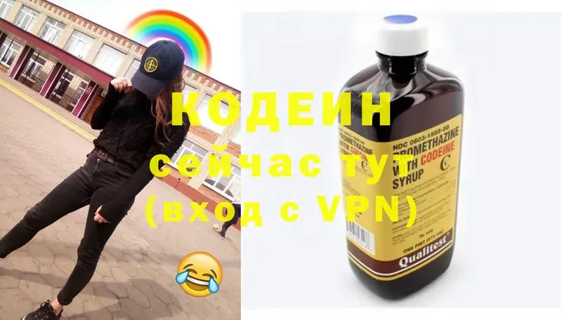 Кодеиновый сироп Lean Purple Drank  Старая Купавна 