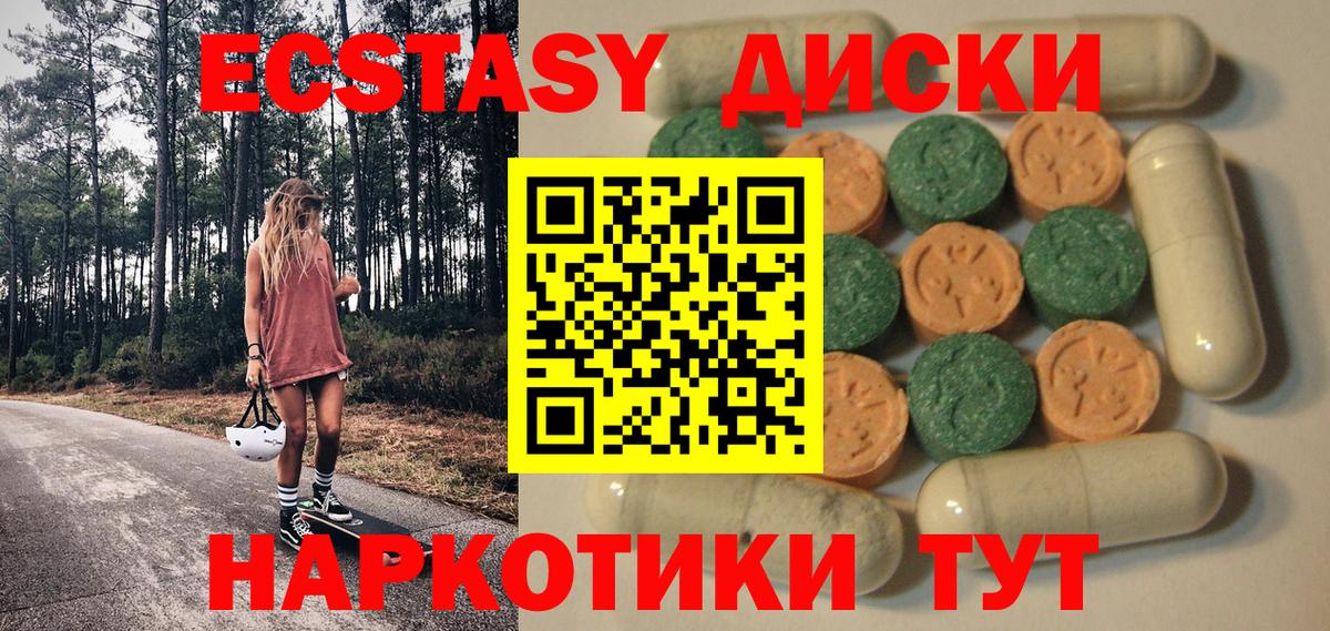 Ecstasy VHQ  Экстази  Старая Купавна 