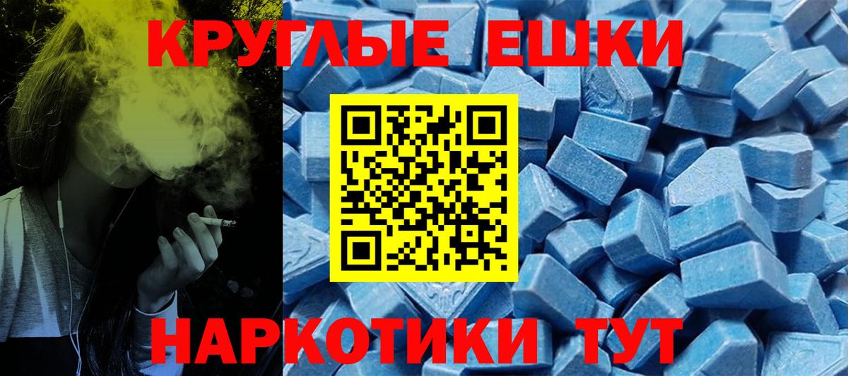 Ecstasy круглые  Вход с VPN  Старая Купавна 