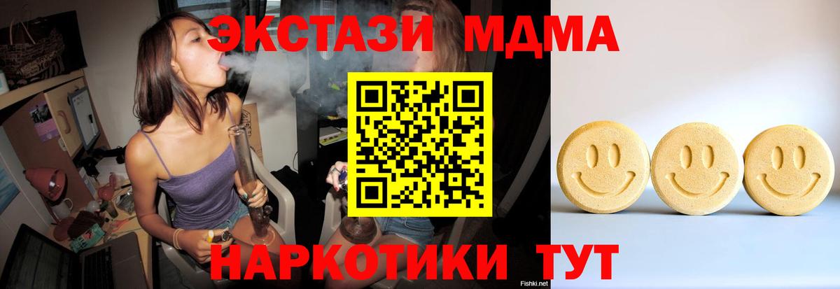 Экстази MDMA Старая Купавна