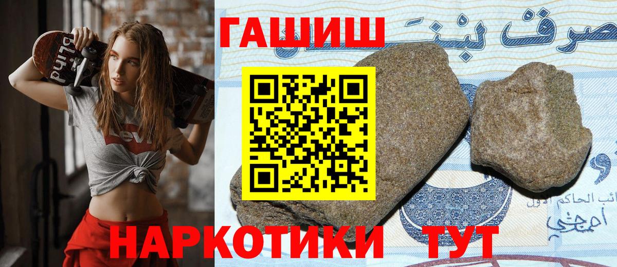 Старая Купавна  ГАШ  Гашиш VHQ  Вход с VPN  ГАШ ice o lator 
