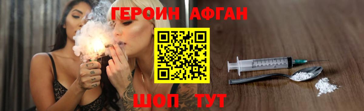 Героин белый  Старая Купавна 