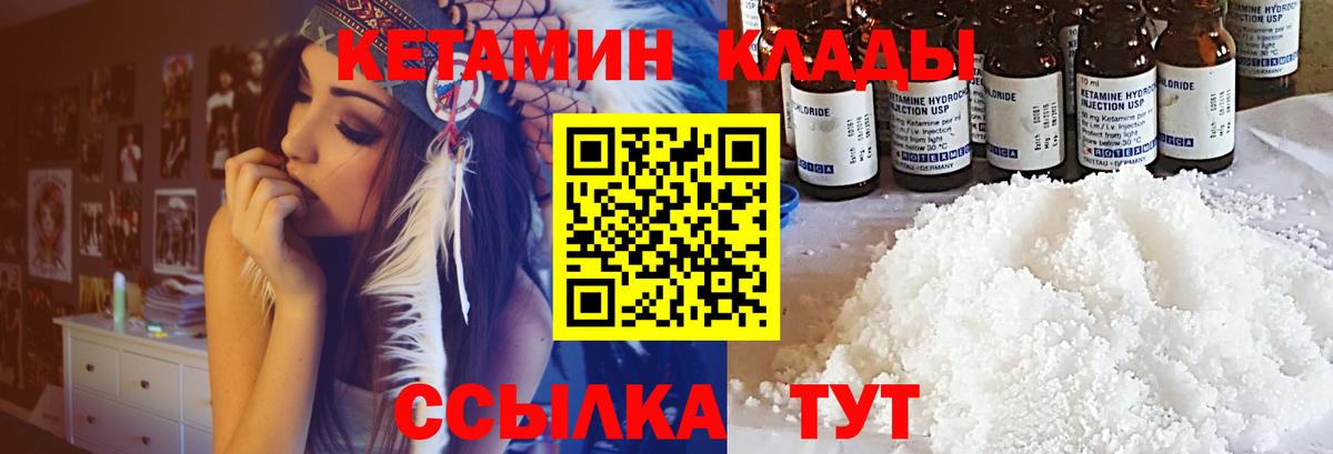 Кетамин VHQ  КЕТАМИН ketamine  Старая Купавна 