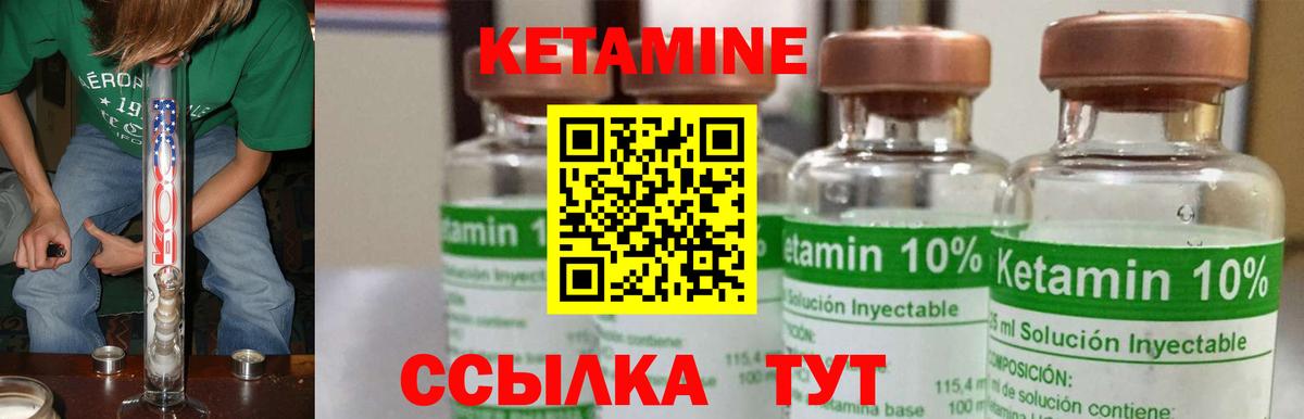 Кетамин VHQ  Кетамин VHQ  Вход с VPN  Старая Купавна 