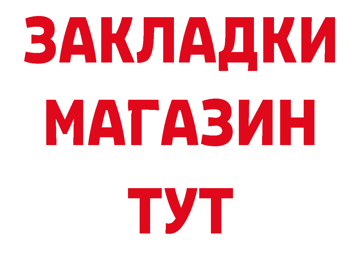 КОКАИН Перу как зайти это блэк спрут Старая Купавна