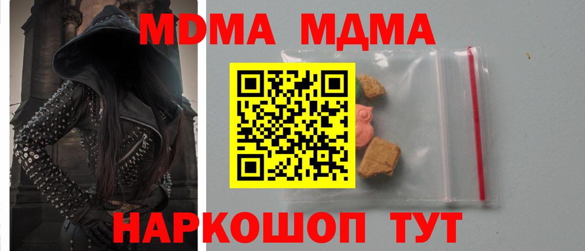 MDMA Molly  MDMA VHQ  Старая Купавна  МДМА  Вход с VPN 
