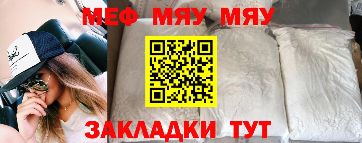 МЕФ кристаллы Старая Купавна