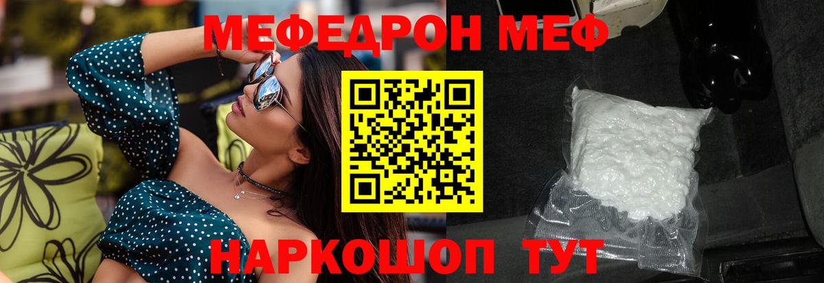 Мефедрон  Старая Купавна  МЯУ-МЯУ mephedrone  Меф mephedrone 