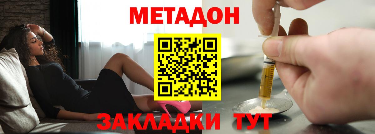 МЕТАДОН methadone  Вход с VPN  Метадон methadone  kraken как зайти  Старая Купавна 