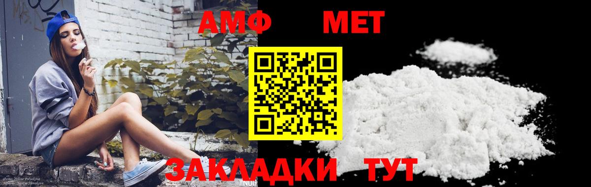 Первитин мет Старая Купавна