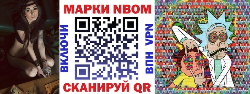 Марки N-bome 1,5мг  Старая Купавна 