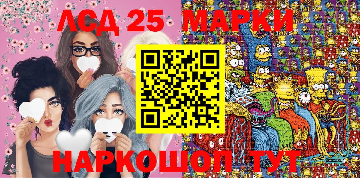 Марки 25I-NBOMe 1,5мг Старая Купавна