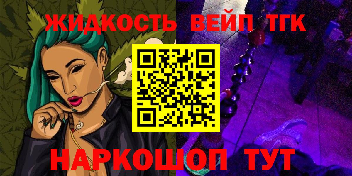 Дистиллят ТГК гашишное масло  Старая Купавна 