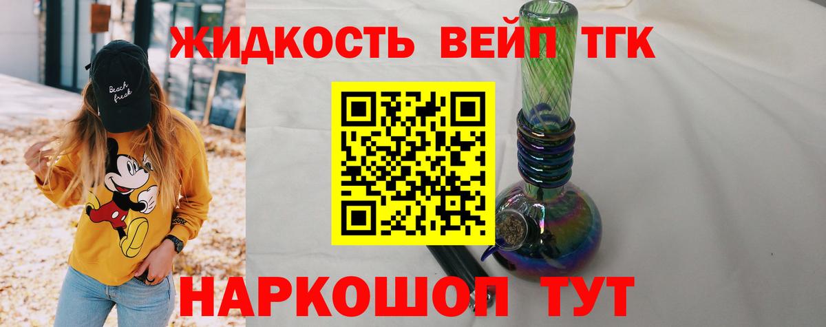 кракен сайт  Вход с VPN  Старая Купавна  ТГК THC oil 