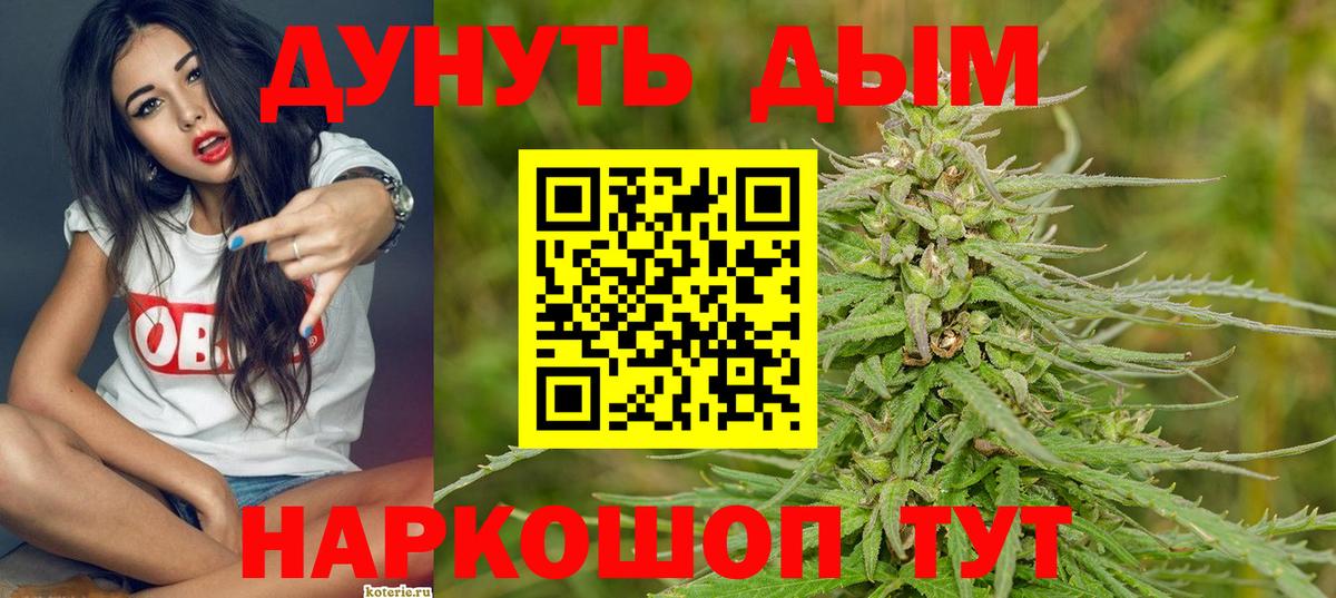 Старая Купавна  Конопля гибрид  Бошки Шишки план  Бошки марихуана гибрид  Вход с VPN 